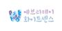 에브리데이 화이트센스 로고