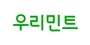 우리민트 로고