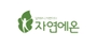 자연에온 로고