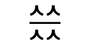 씄 로고