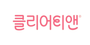 클리어티앤 로고